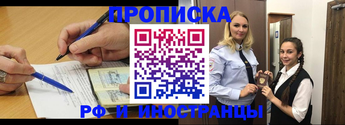 регистрация в Ковылкино