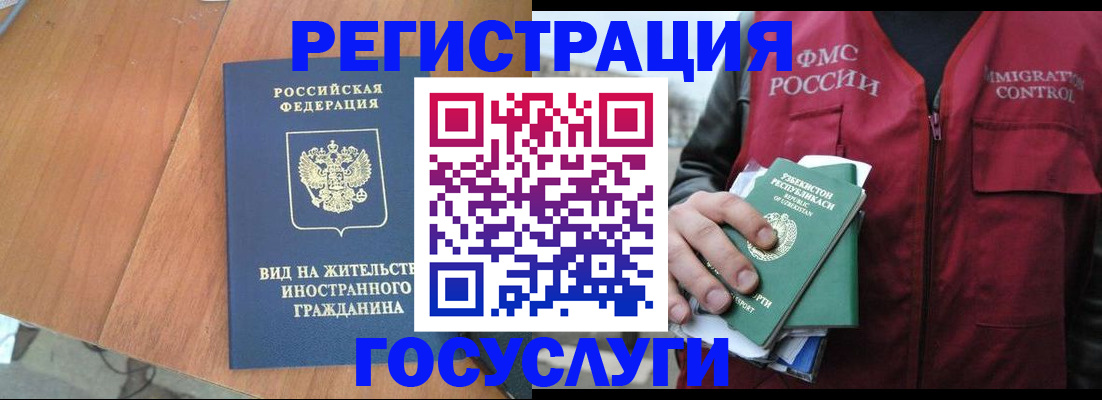 временная регистрация для школы в Ковылкино