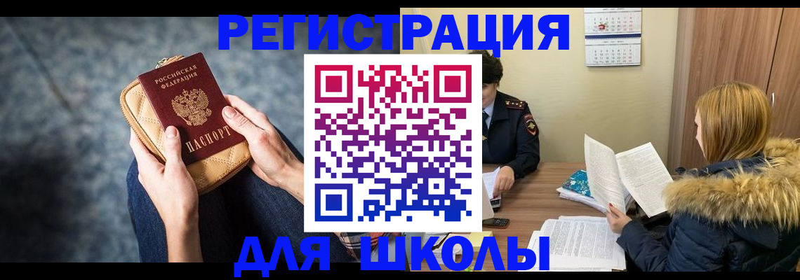 прописка 2025 в Ковылкино