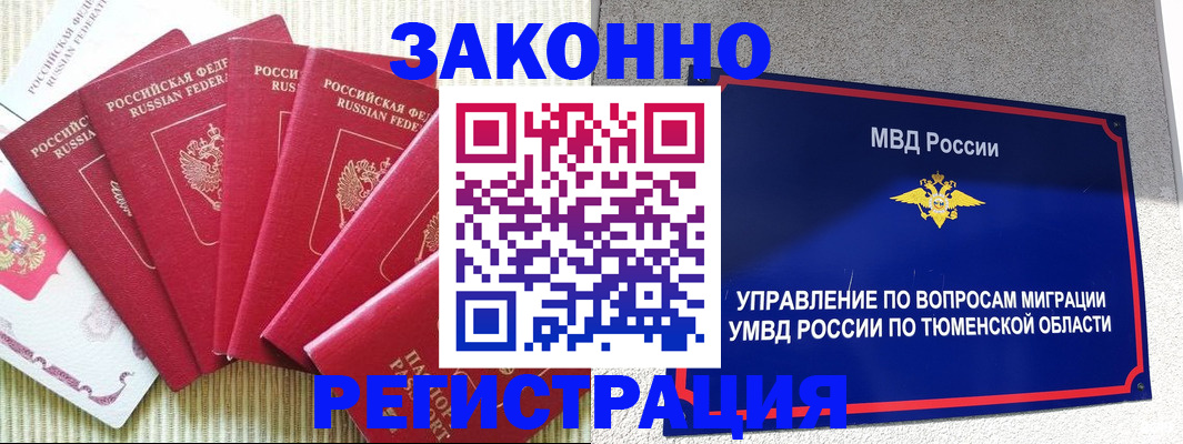 прописка в квартире в Ковылкино