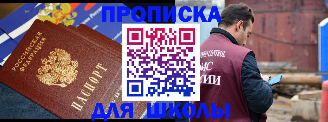 регистрация в Ковылкино