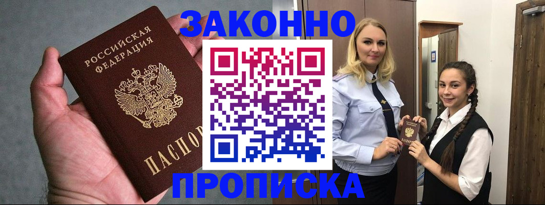прописка гарантия в Ковылкино